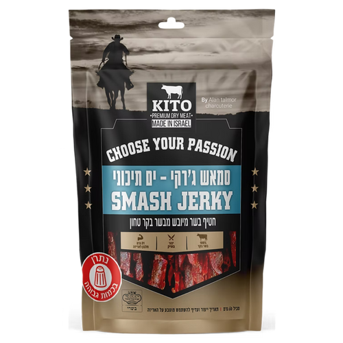 סמאש ג'רקי ים תיכוני