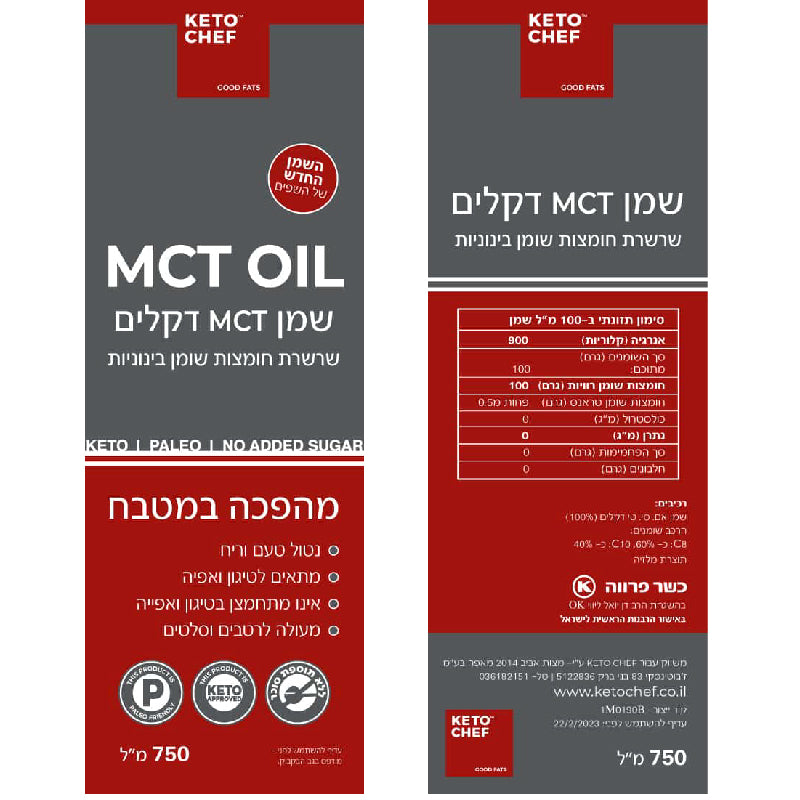 שמן אם סי טי מזוכך · 750 מ"ל