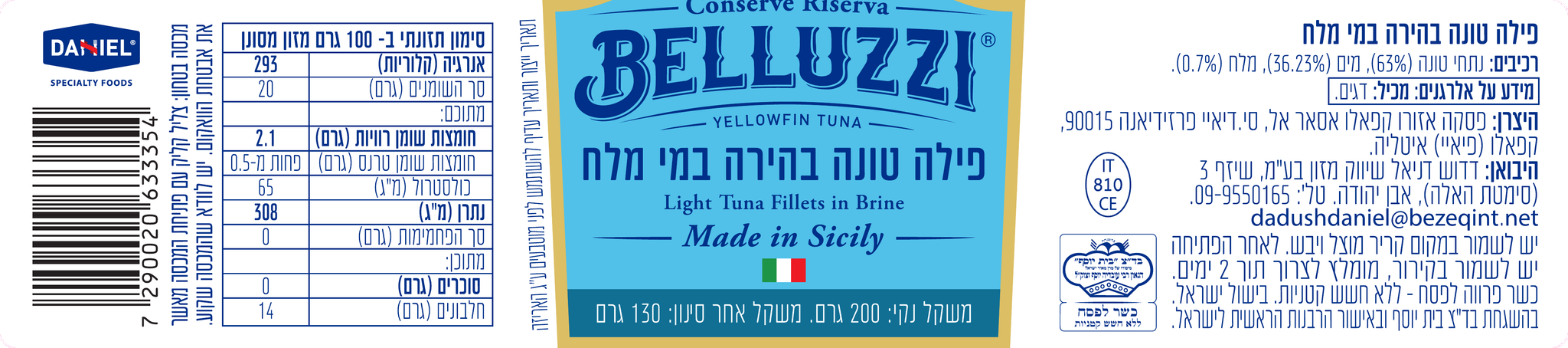 פילה טונה בהירה במיי מלח