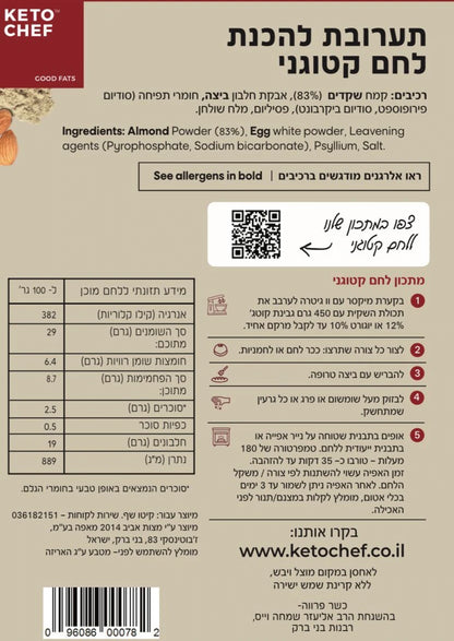 תערובת ללחם