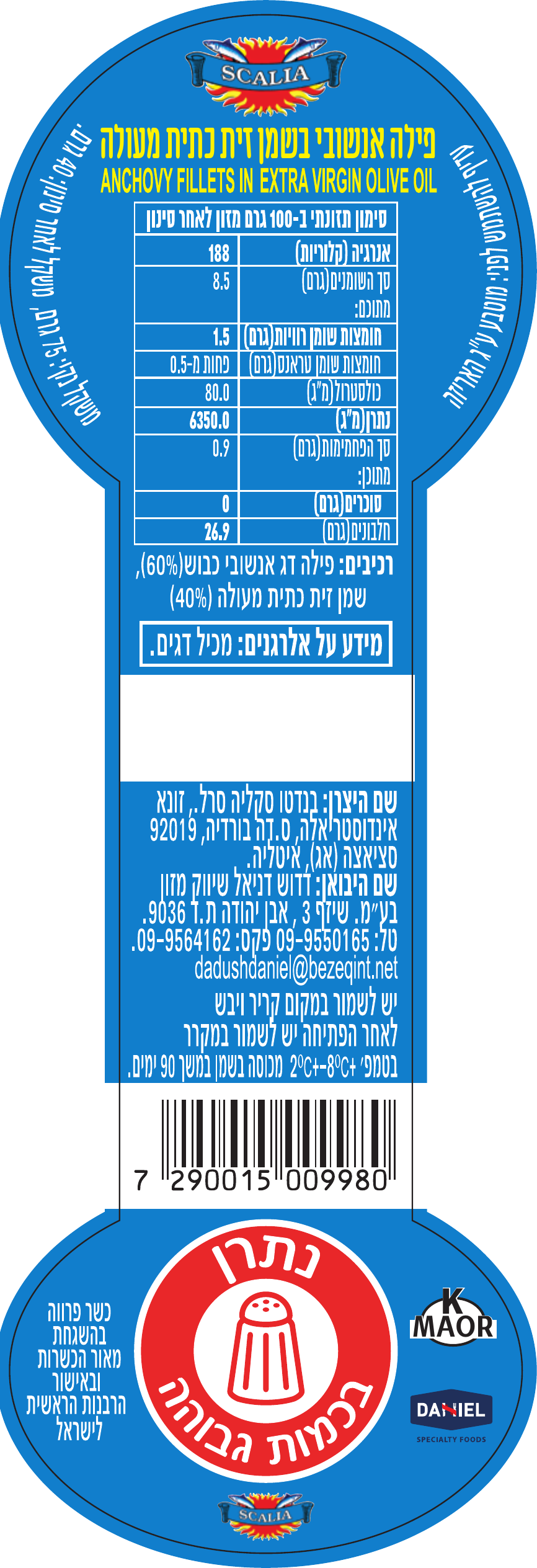 פילה אנשובי בשמן זית כתית מעולה · סקליה
