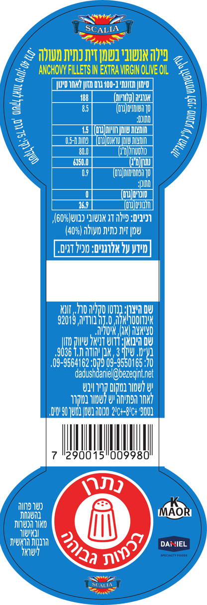 פילה אנשובי בשמן זית כתית מעולה · סקליה