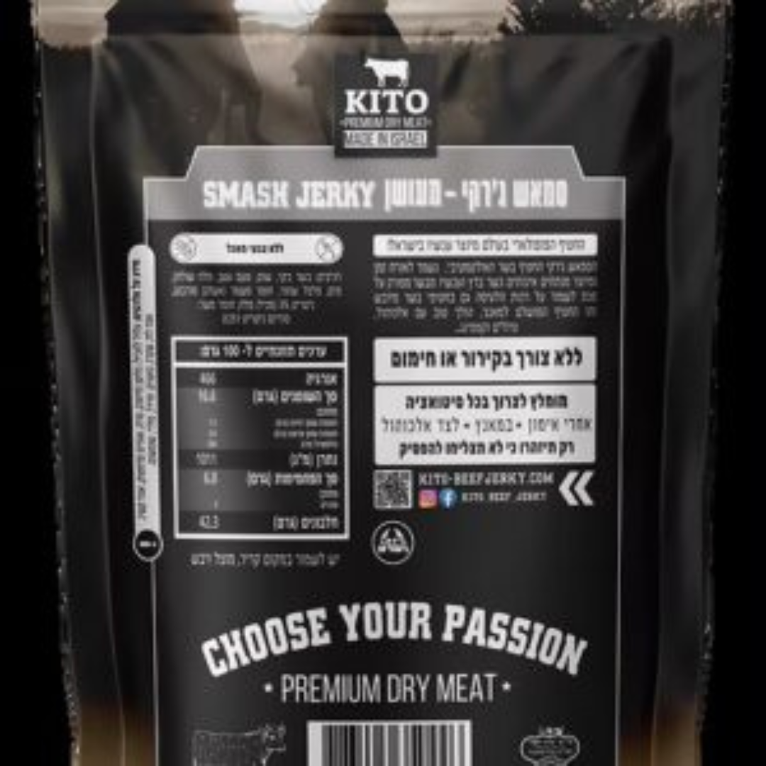 סמאש ג'רקי מעושן
