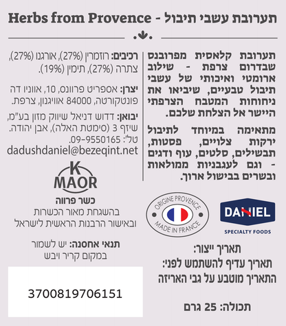 תערובת עשבי תיבול